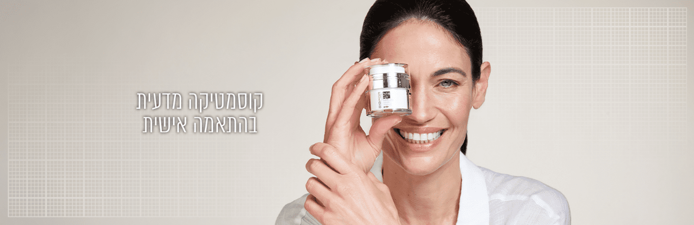 ביופור מוצרי קוסמטיקה מתקדמים ביופור מוצרי קוסמטיקה מתקדמים