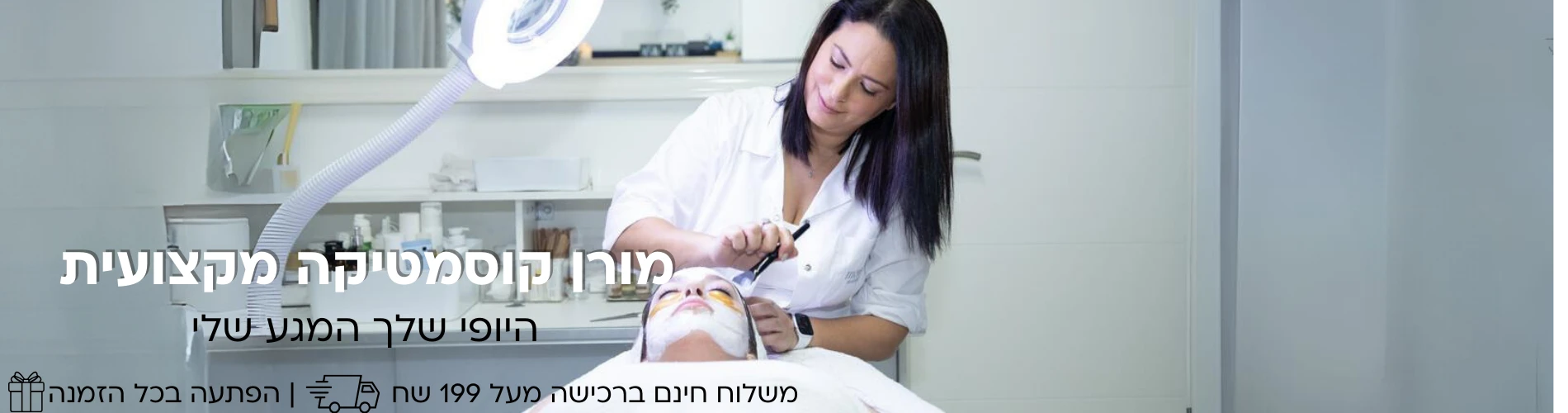 טיפול פנים