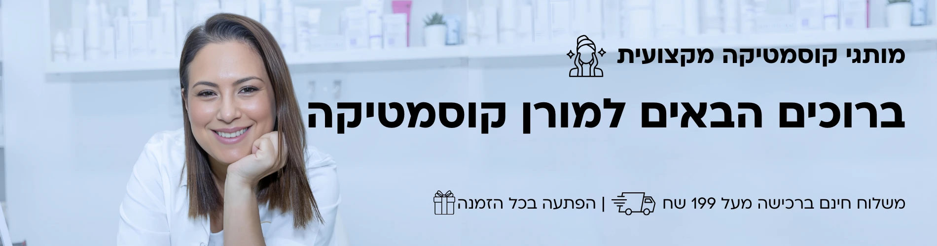 מורן