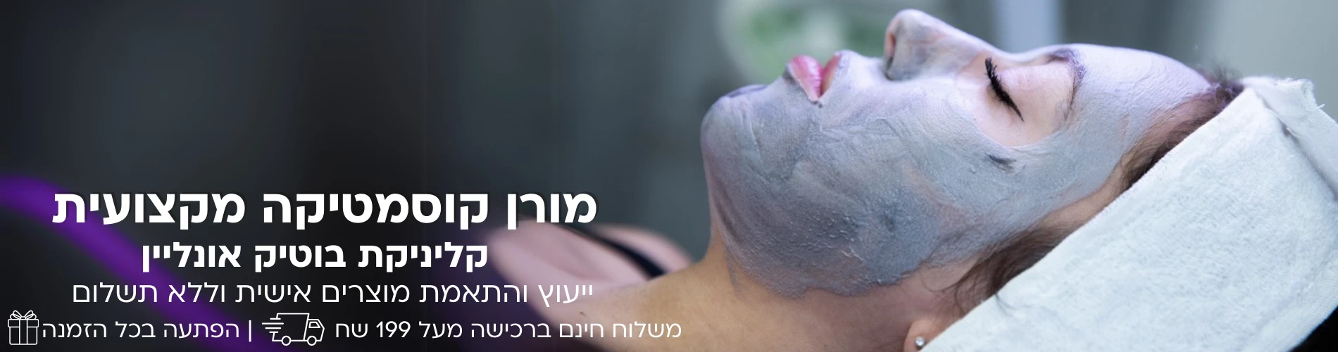 מסכה
