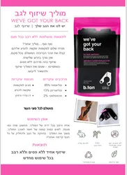  
מוליך לגב למריחת שיזוף עצמי
 
 
 
 