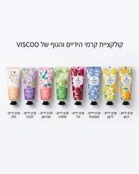 מארז 4 קרמי ידיים מיני בניחוחות מפנקים מבית VISCOO