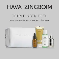ערכת פילינג לטיפול עצמתי של חוה זינגבוים