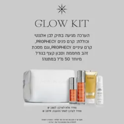 GLOW KIT - ערכת פרוספי קרם פנים  ופרופסי עיניים