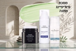 ערכת פיוריפיינג חוה זינגבוים- מסכת פיוריפיינג מתנה