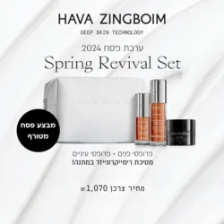 ערכת פרופסי 2 + פרופסי עיניים +מסיכת רימקרונייזד במתנה חוה זינגבוים